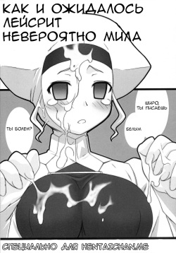 Yappari Leysritt  wa eroi na.