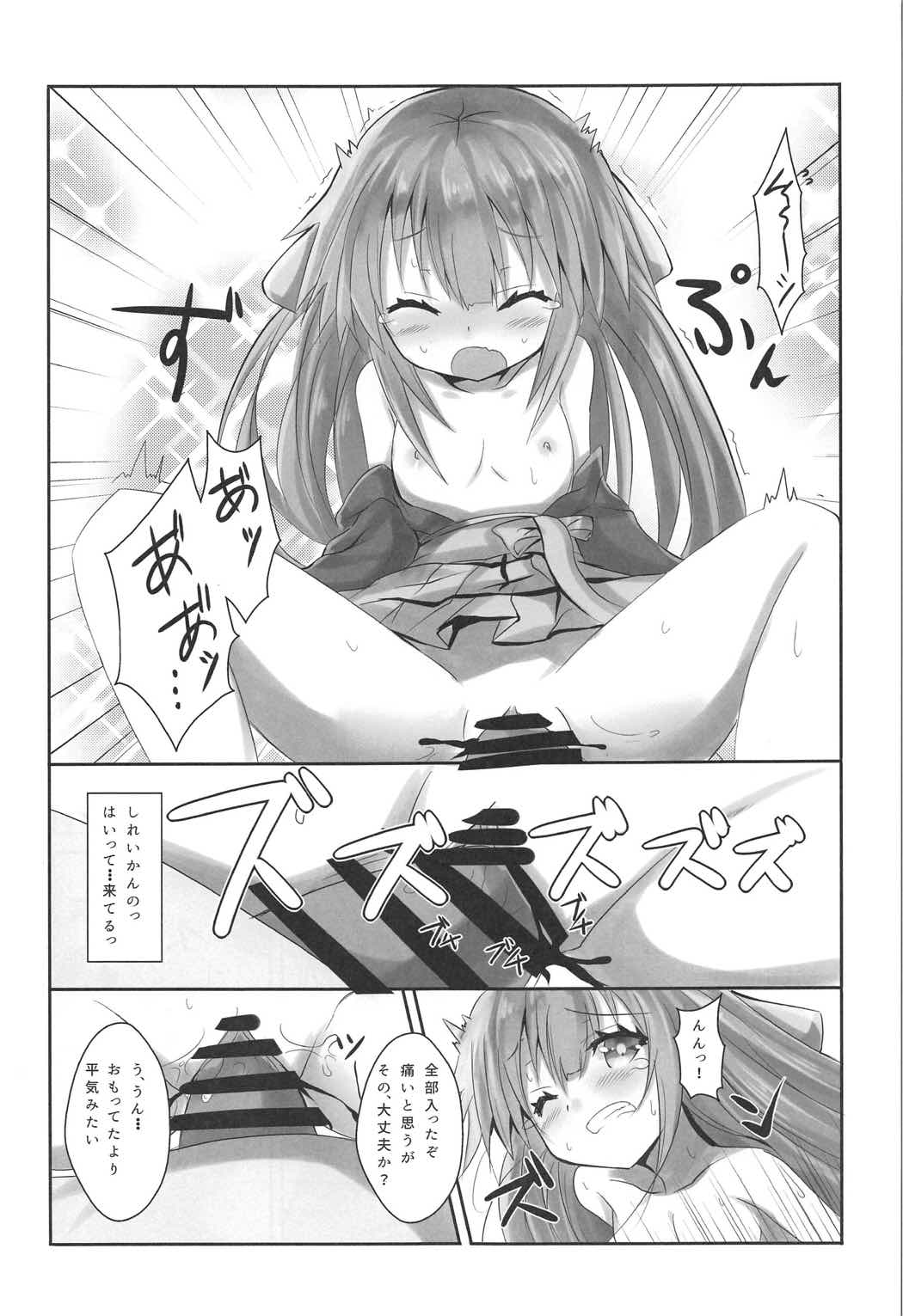 Kamikaze no Ii Tokoro Oshiete Ageru! page 10 full