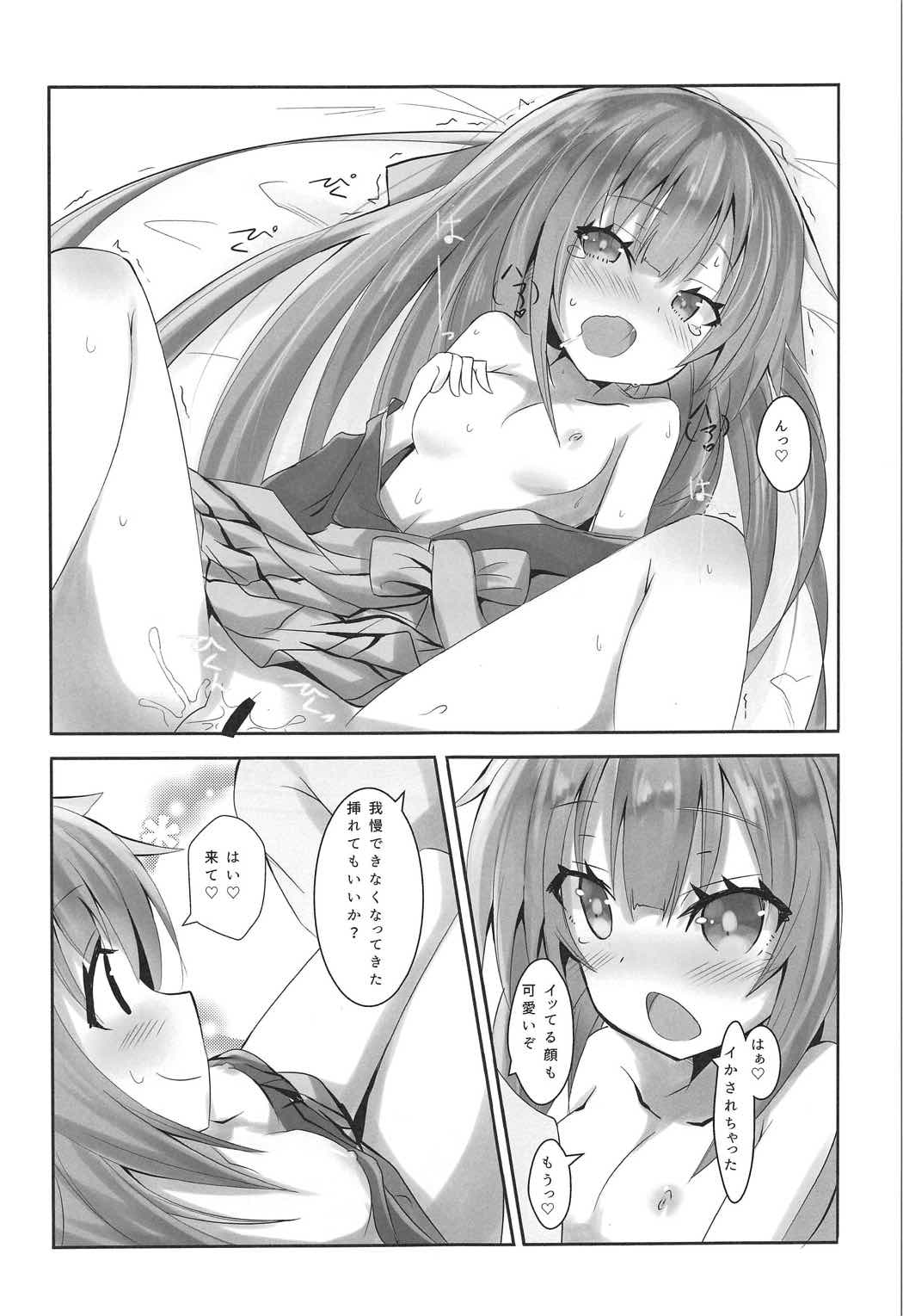 Kamikaze no Ii Tokoro Oshiete Ageru! page 8 full