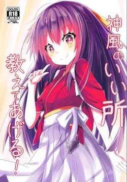 Kamikaze no Ii Tokoro Oshiete Ageru!