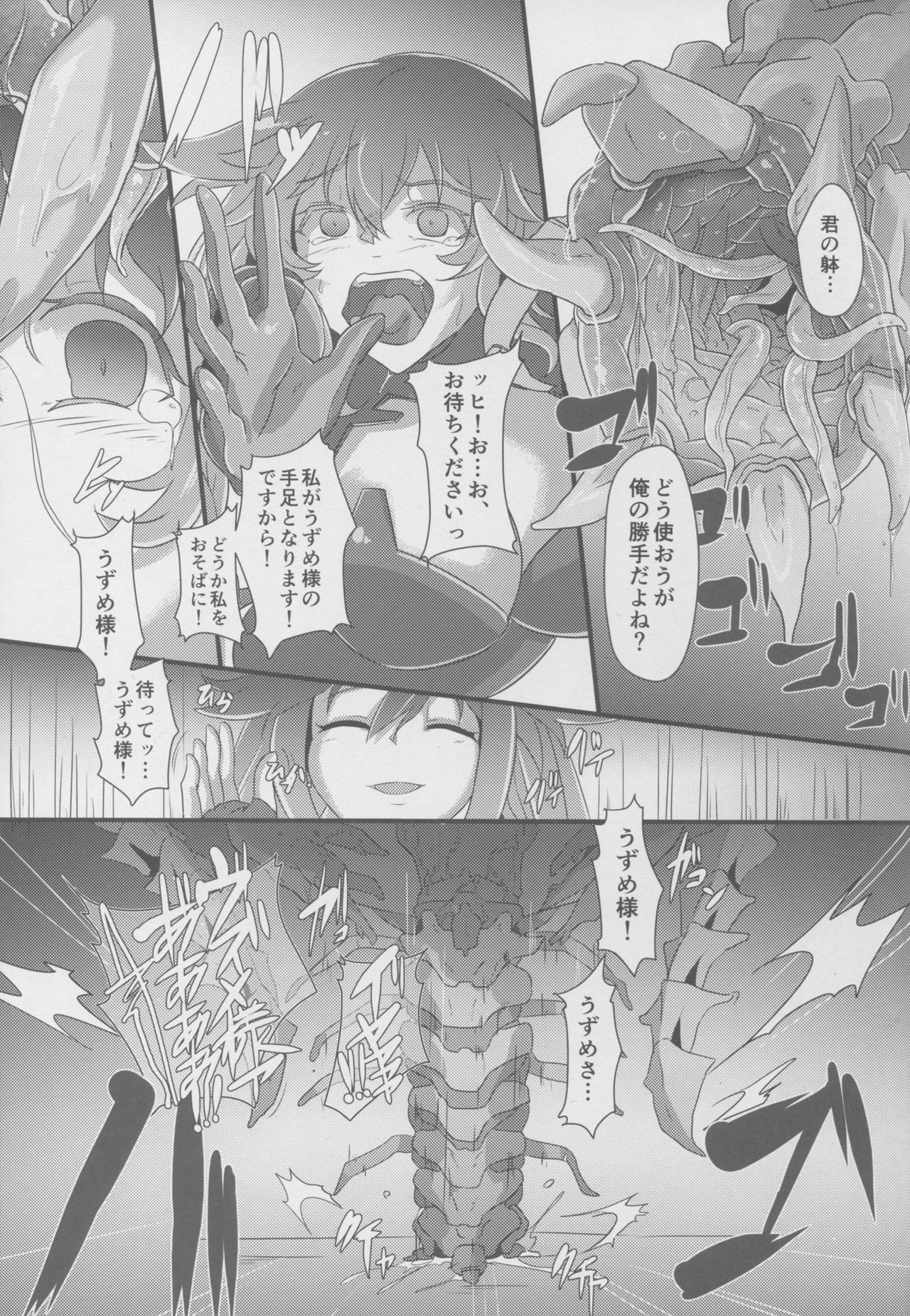 After the Nightmare page 9 full