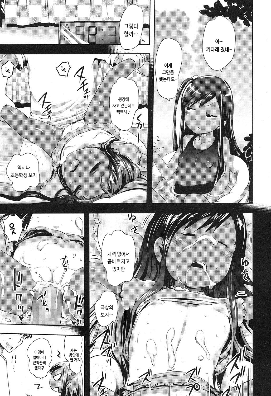 COMIC LO 2016-11 page 11 full