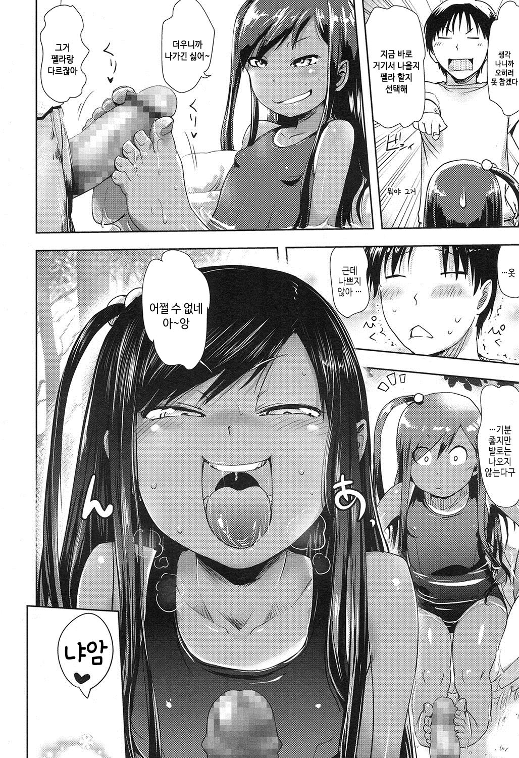 COMIC LO 2016-11 page 12 full