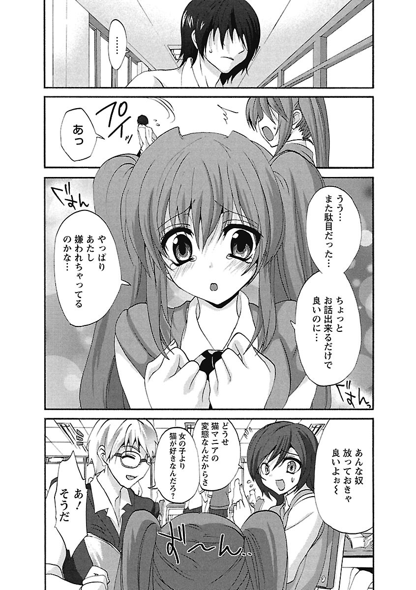 Koimimi. page 6 full