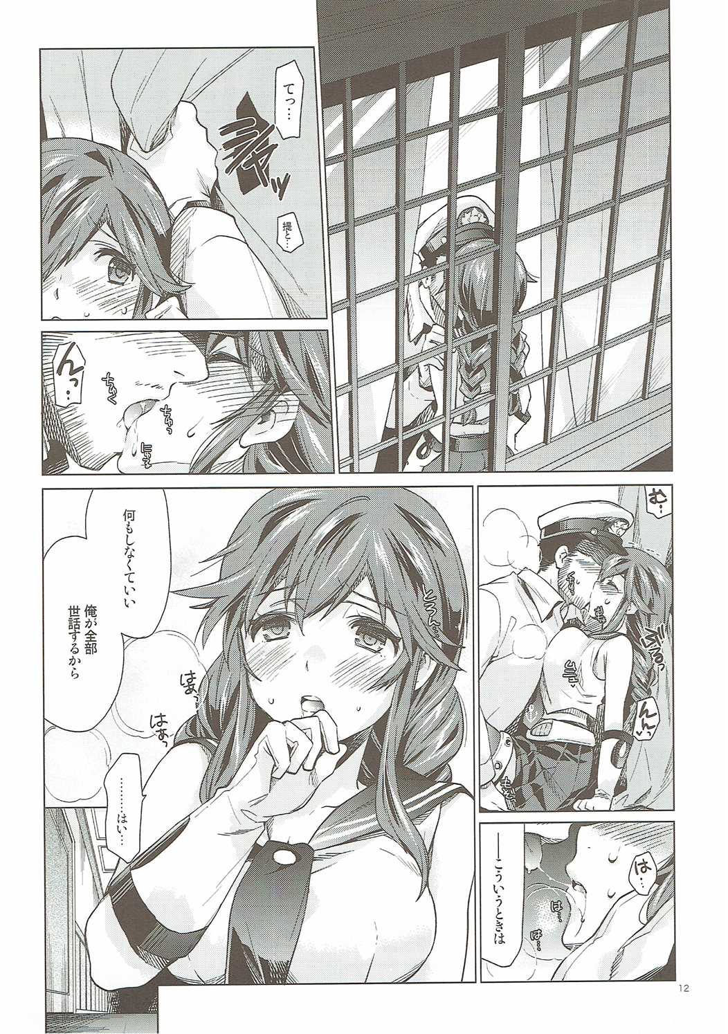 Noshiro no Amai Ohanashi page 11 full