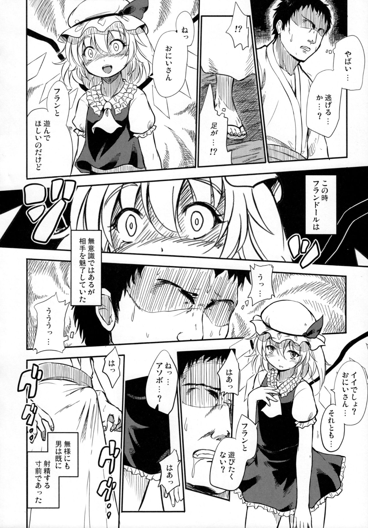 After The Love Affair page 11 full