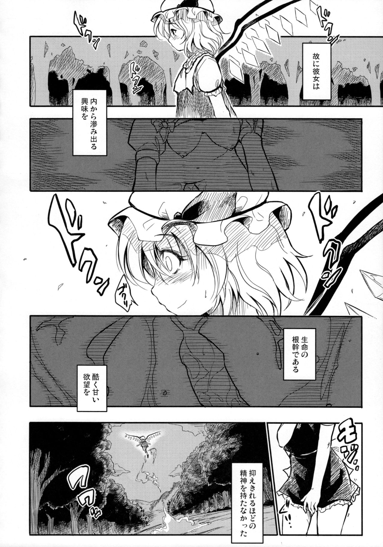 After The Love Affair page 9 full