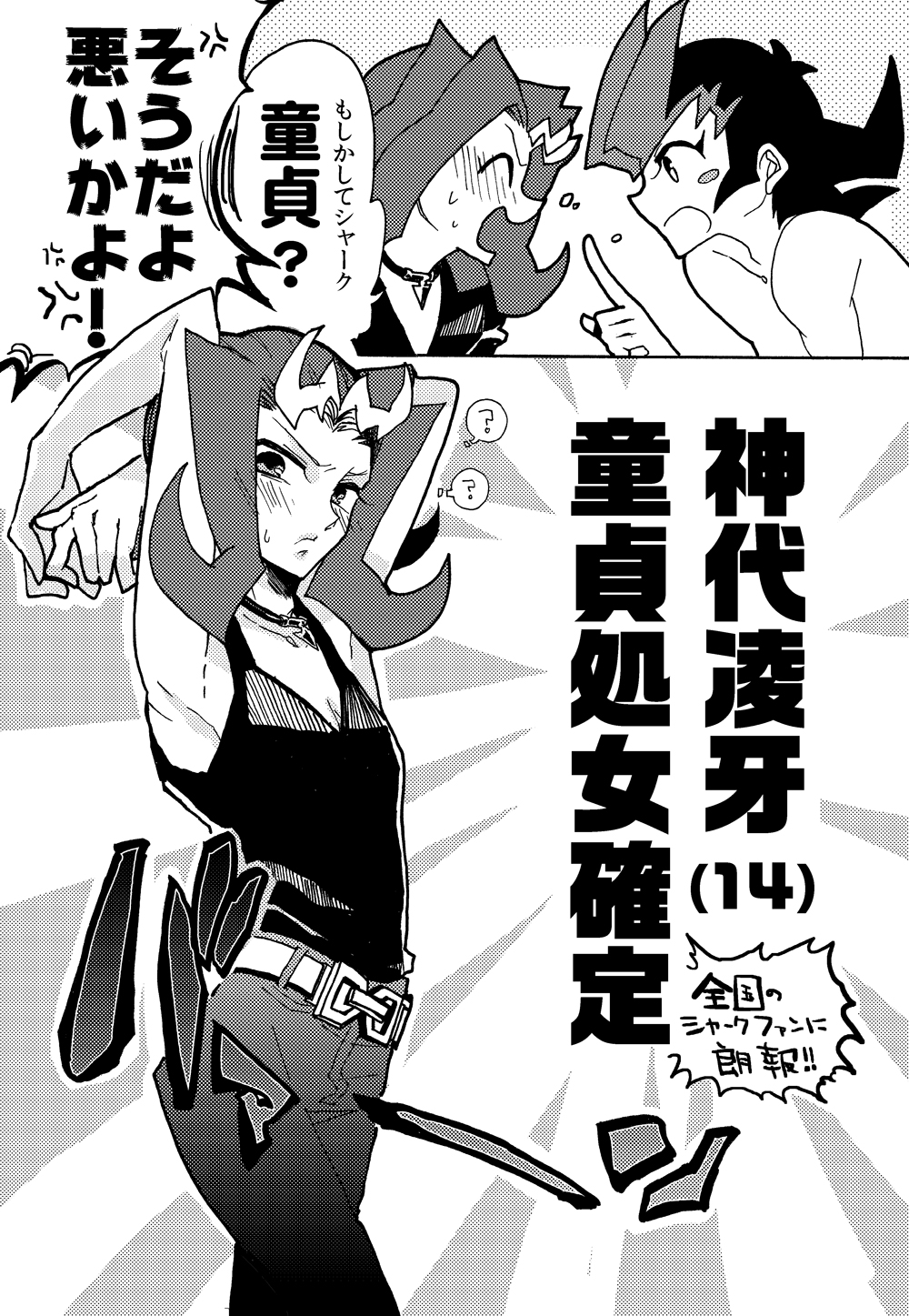 2/3 page 12 full