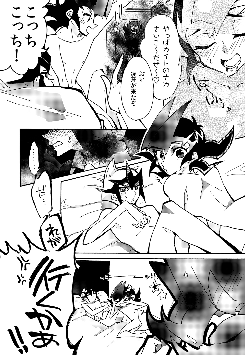 2/3 page 6 full