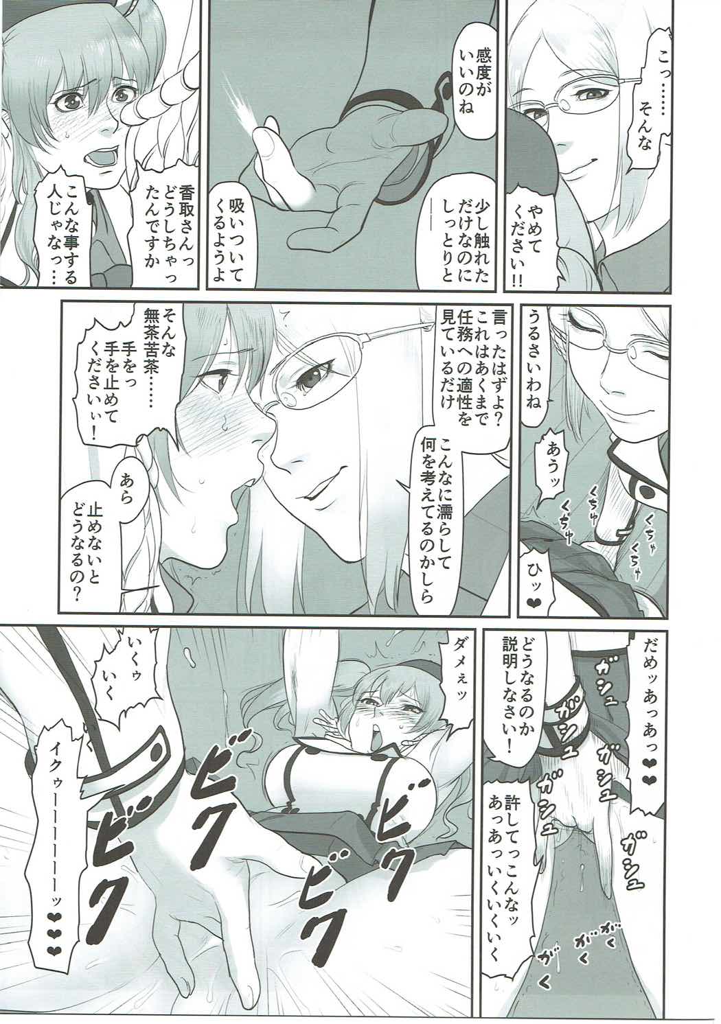 Uppun Tantoukan Katsudou Nisshi 3 page 8 full