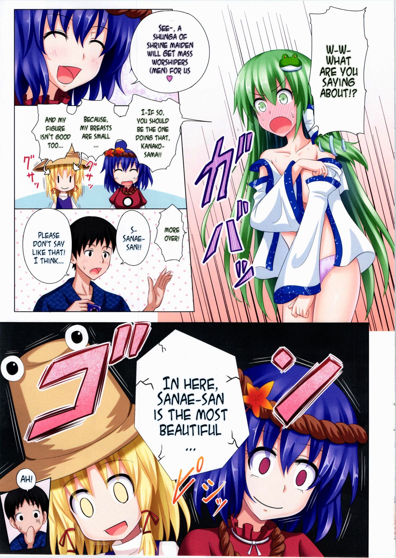 Gensoukyou Rakuenka Keikaku 05 page 8 full