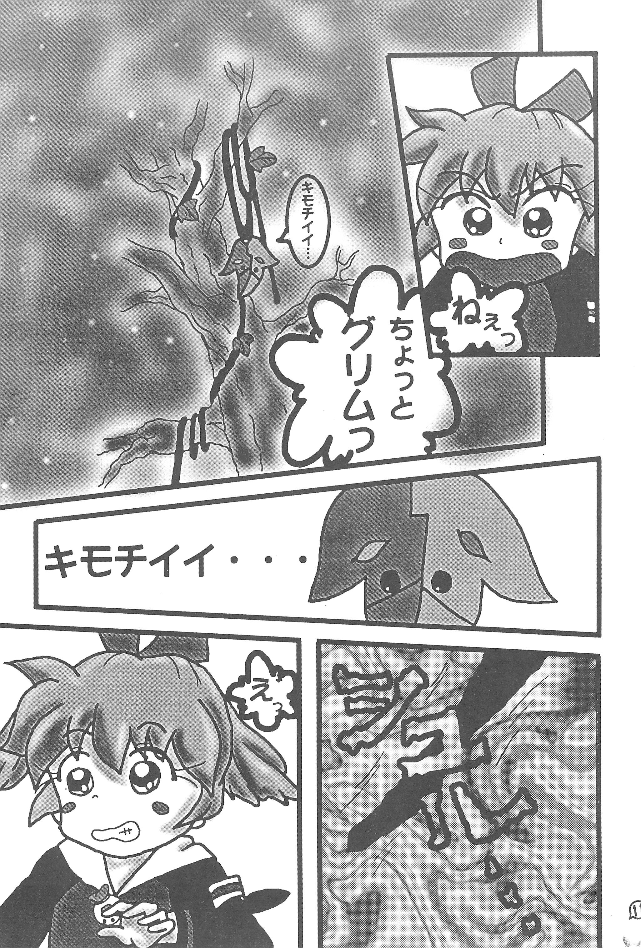 Fan Fan Punity page 11 full