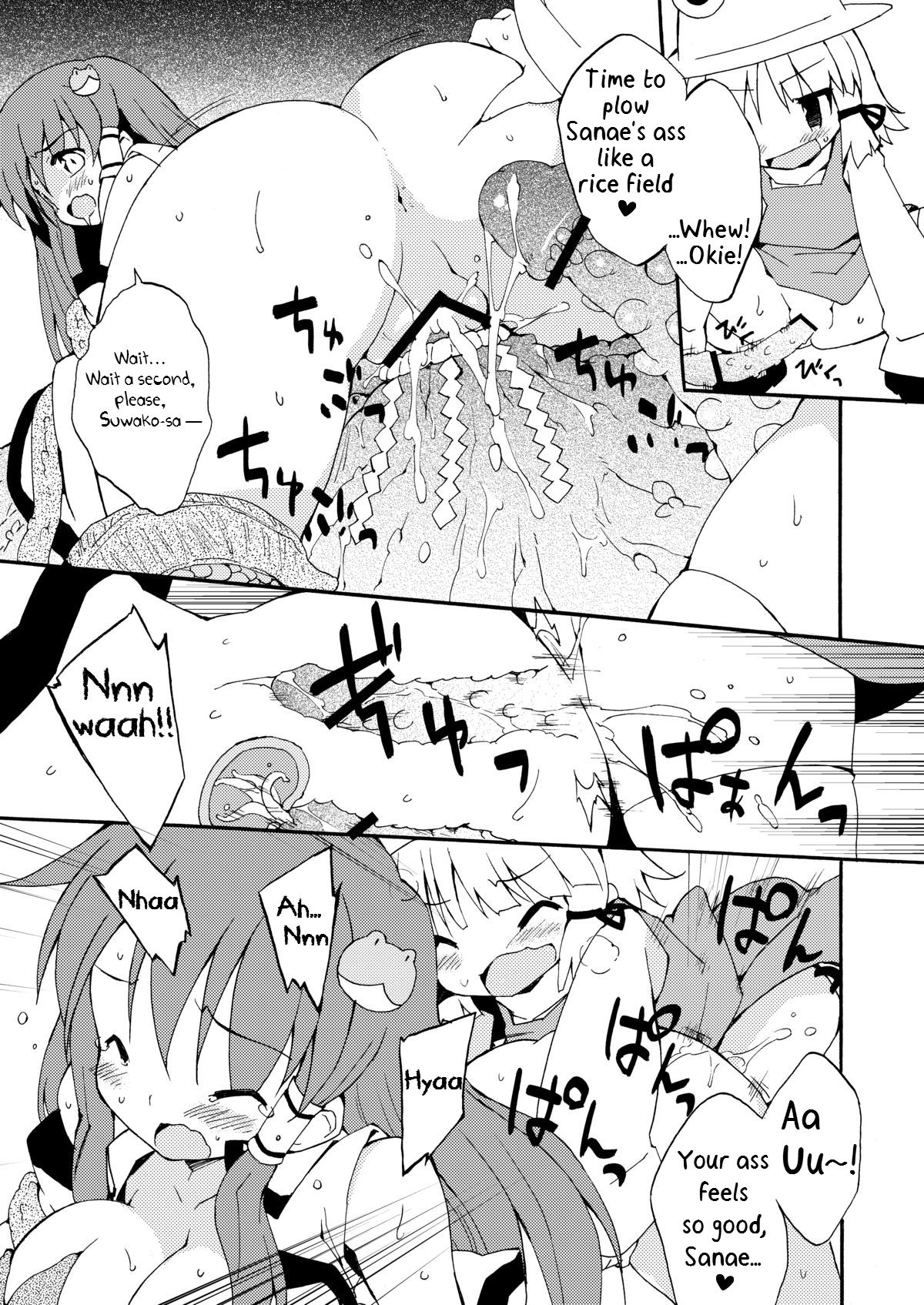 Kochiya da yo! Zenshin Shugyou page 12 full