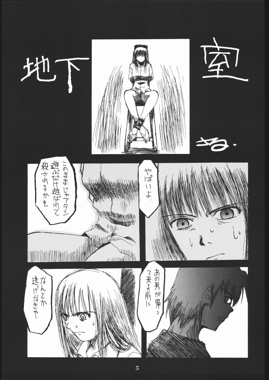 kin page 4 full