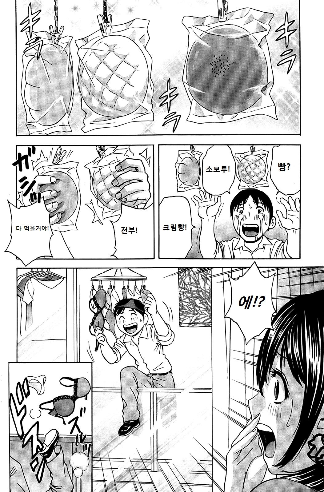 Hustle! Danchiduma♥ 1 | 허슬! 아파트단지 유부녀들 ♥ 1 page 11 full