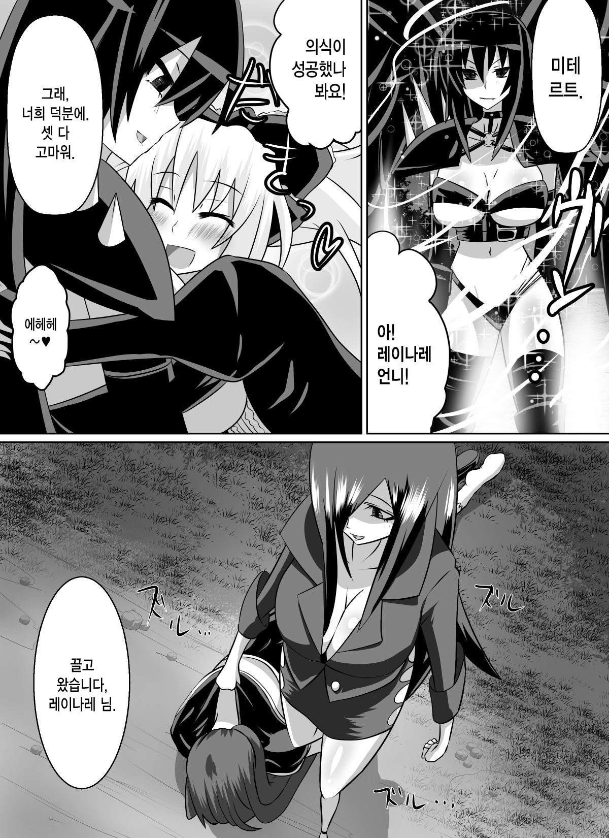 Benigami no Messatsuki ~Teki Onna ni Juurin Sareru Kouketsu Shoujo page 12 full