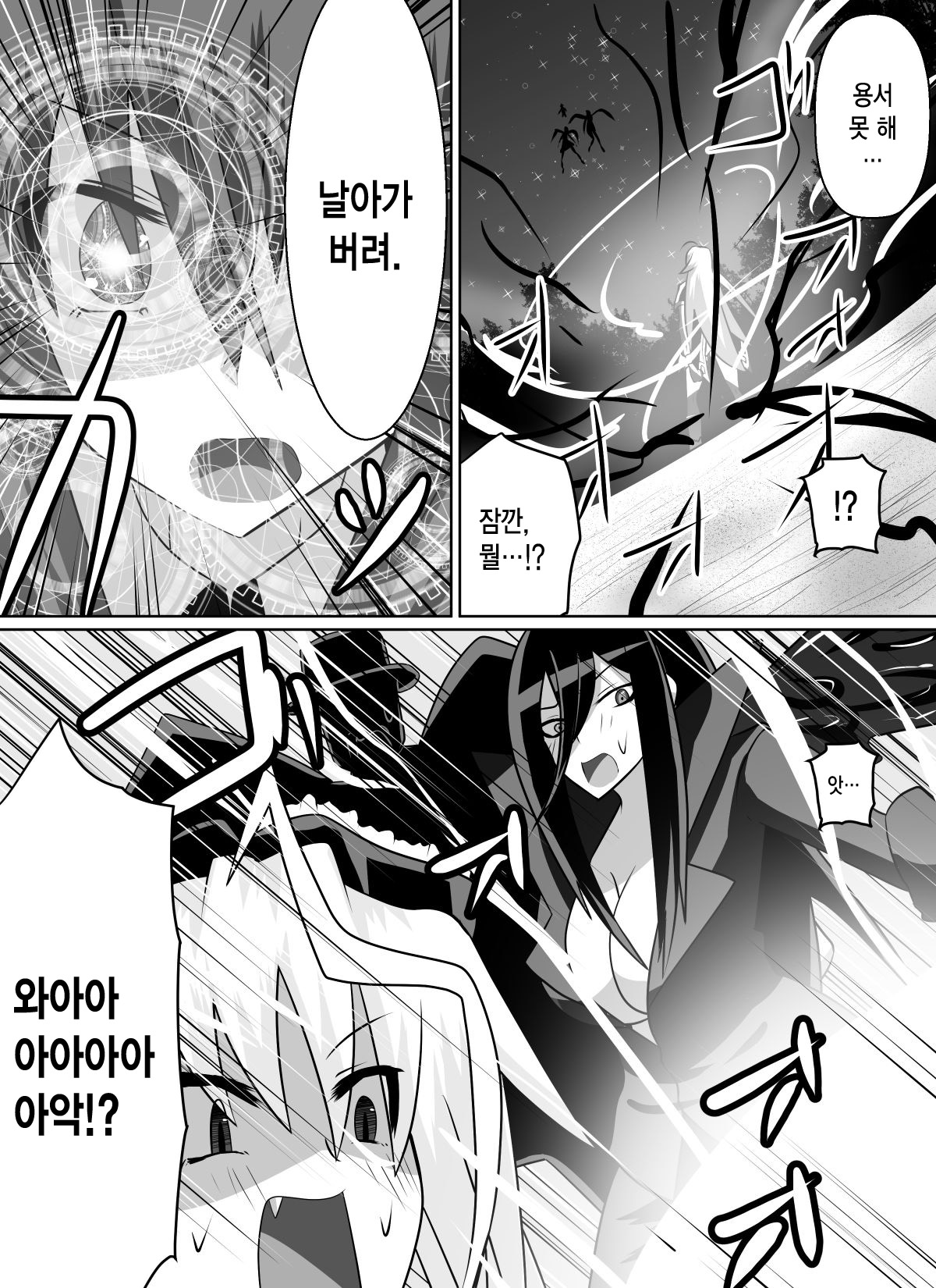 Benigami no Messatsuki ~Teki Onna ni Juurin Sareru Kouketsu Shoujo page 5 full