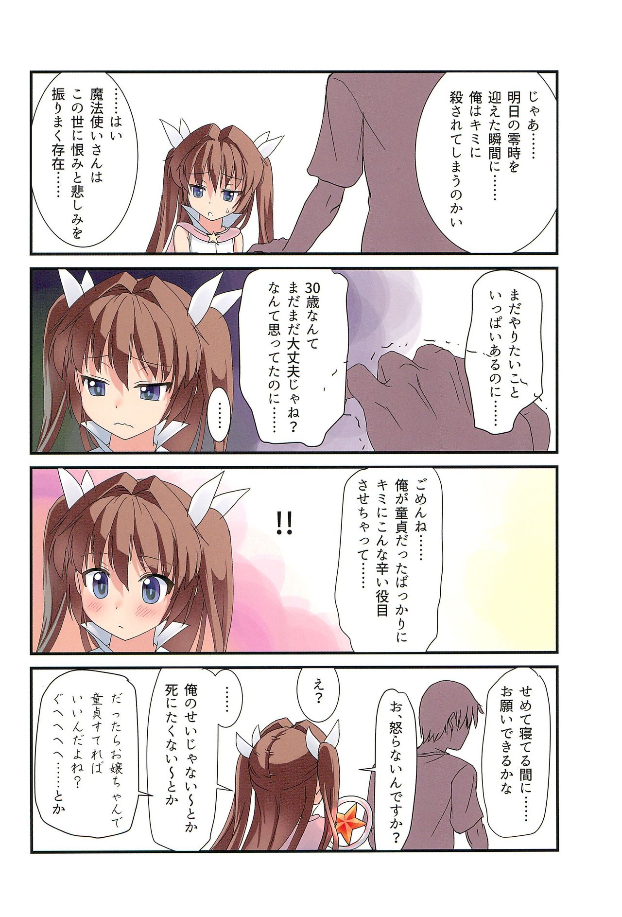 Mahou Shoujo wa Mahou Tsukai  o Taosu no ga Oshigoto desu page 4 full