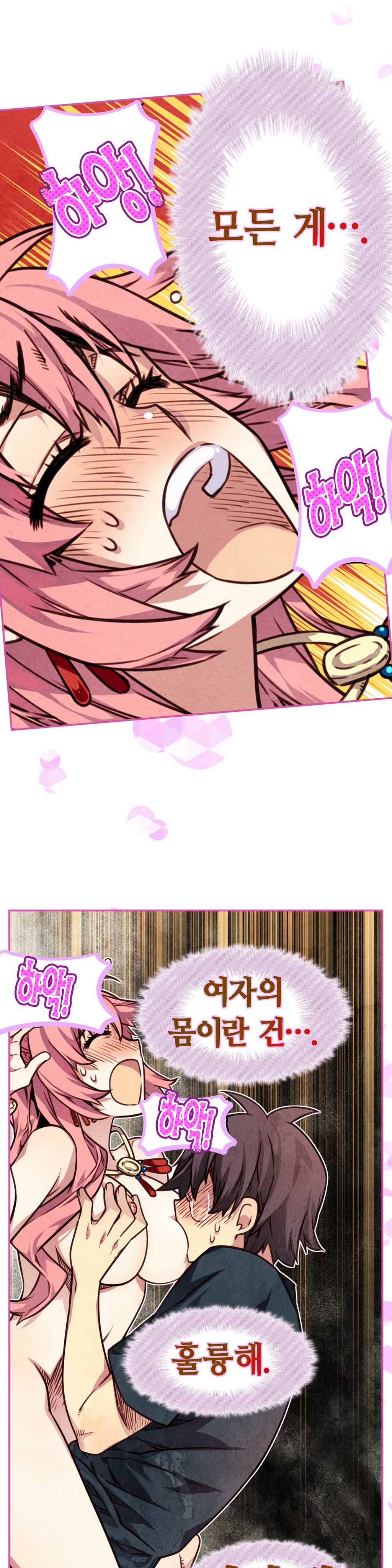 Advent Goddess Ch. 1-37 page 11 full