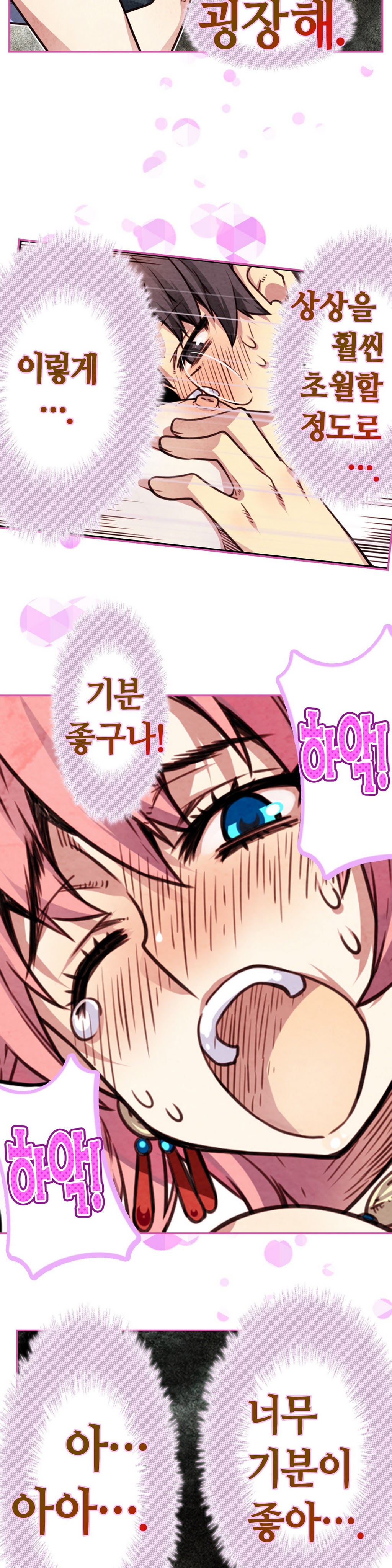 Advent Goddess Ch. 1-37 page 12 full