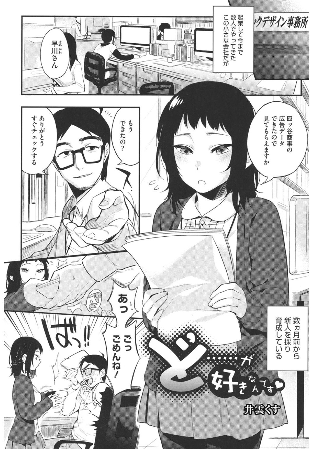Core Colle Yariman Bitch no Gokujou SEX page 3 full