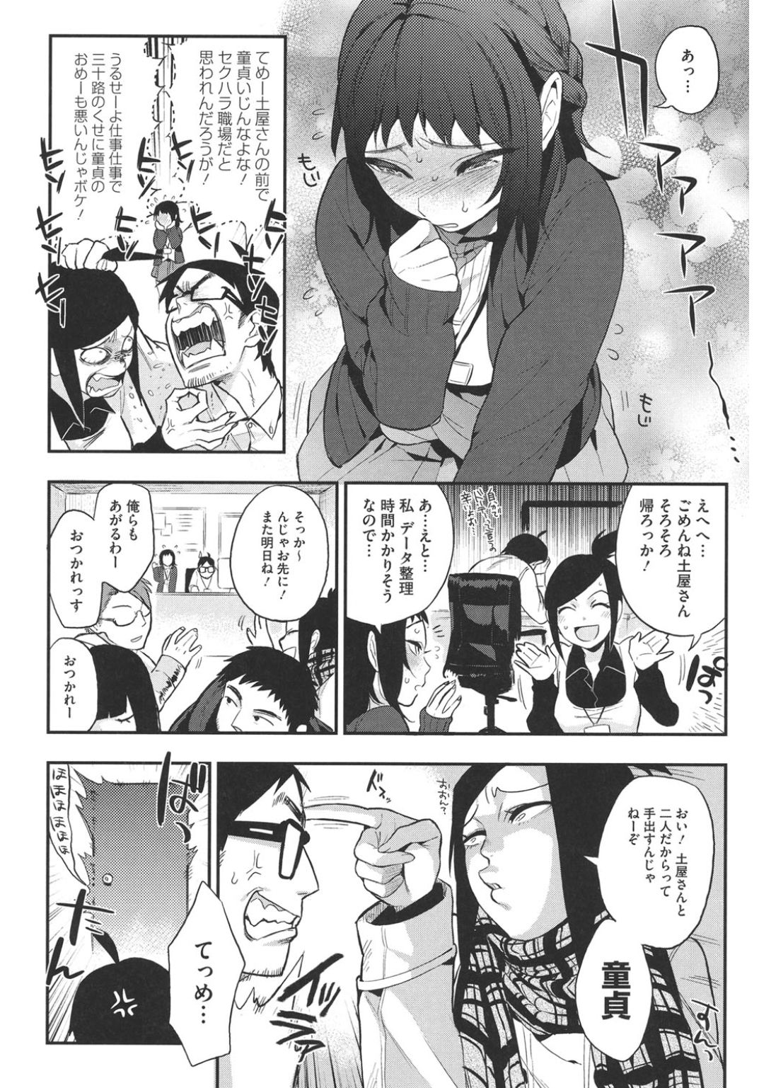 Core Colle Yariman Bitch no Gokujou SEX page 5 full
