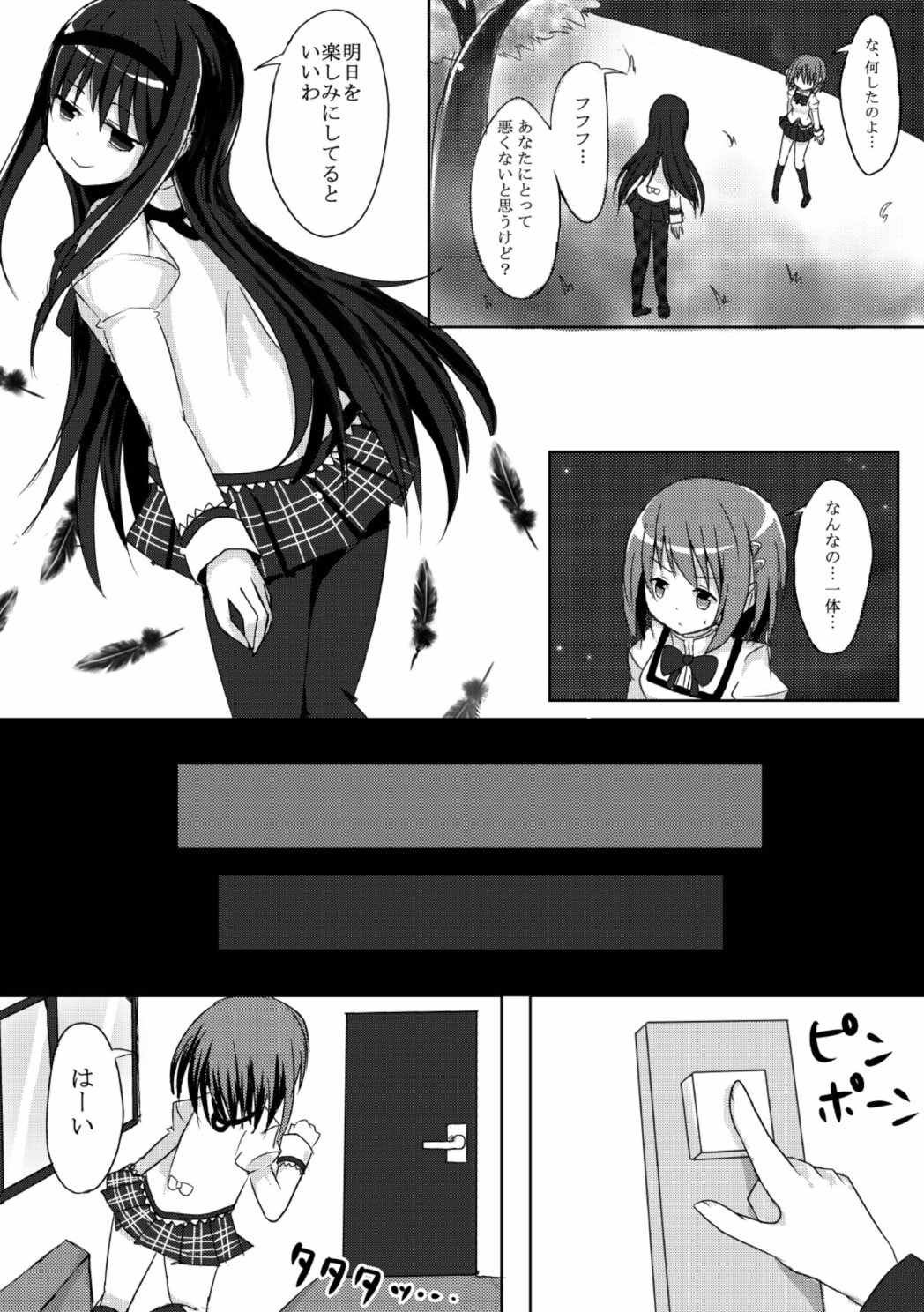 Samenai Yume o page 6 full