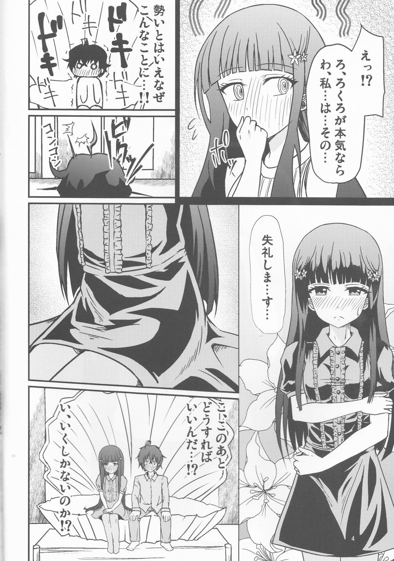 Ima Sugu Kekkon shite Kaette H shite Kodomo Tsukurou page 4 full