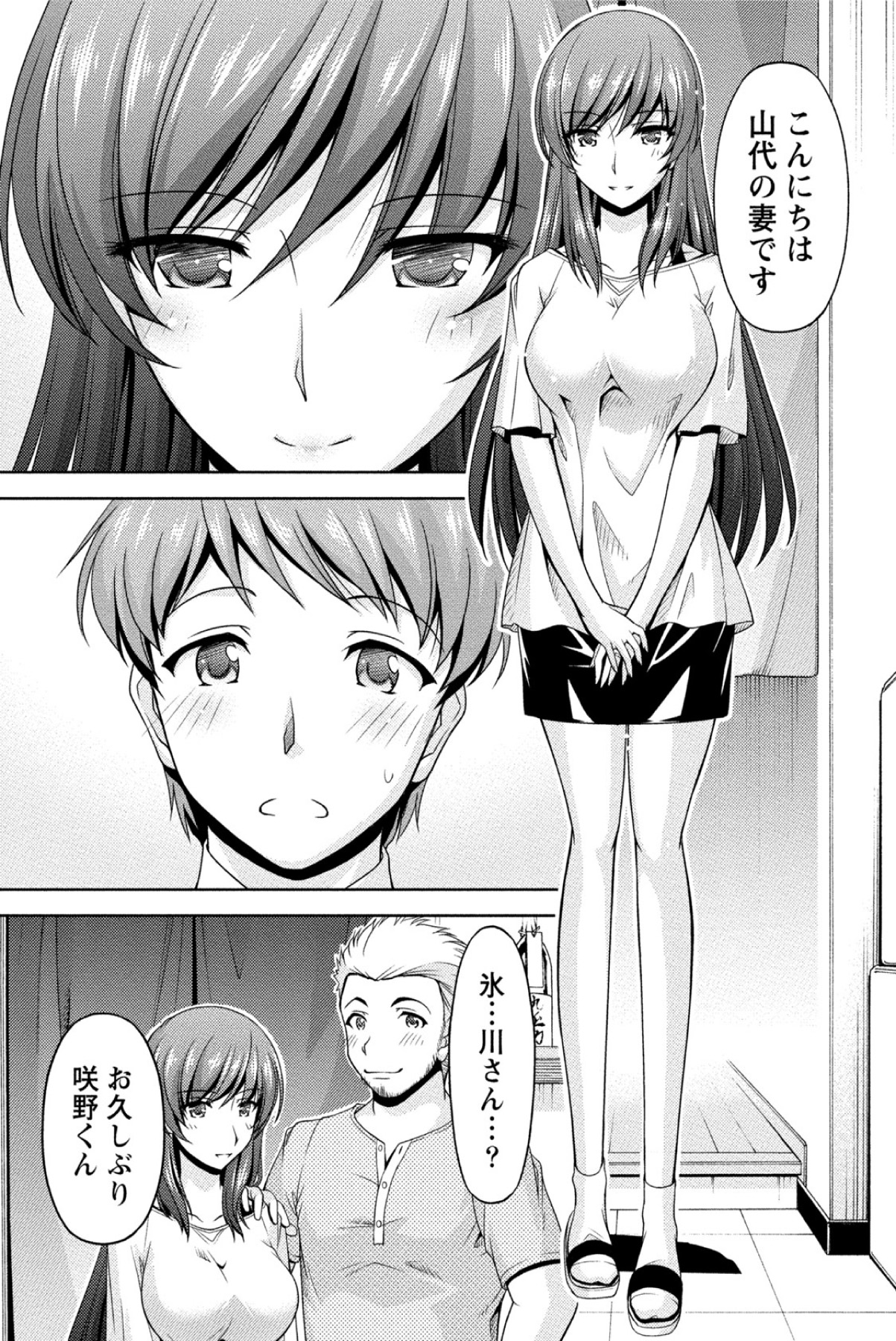 Kuchi Dome page 11 full