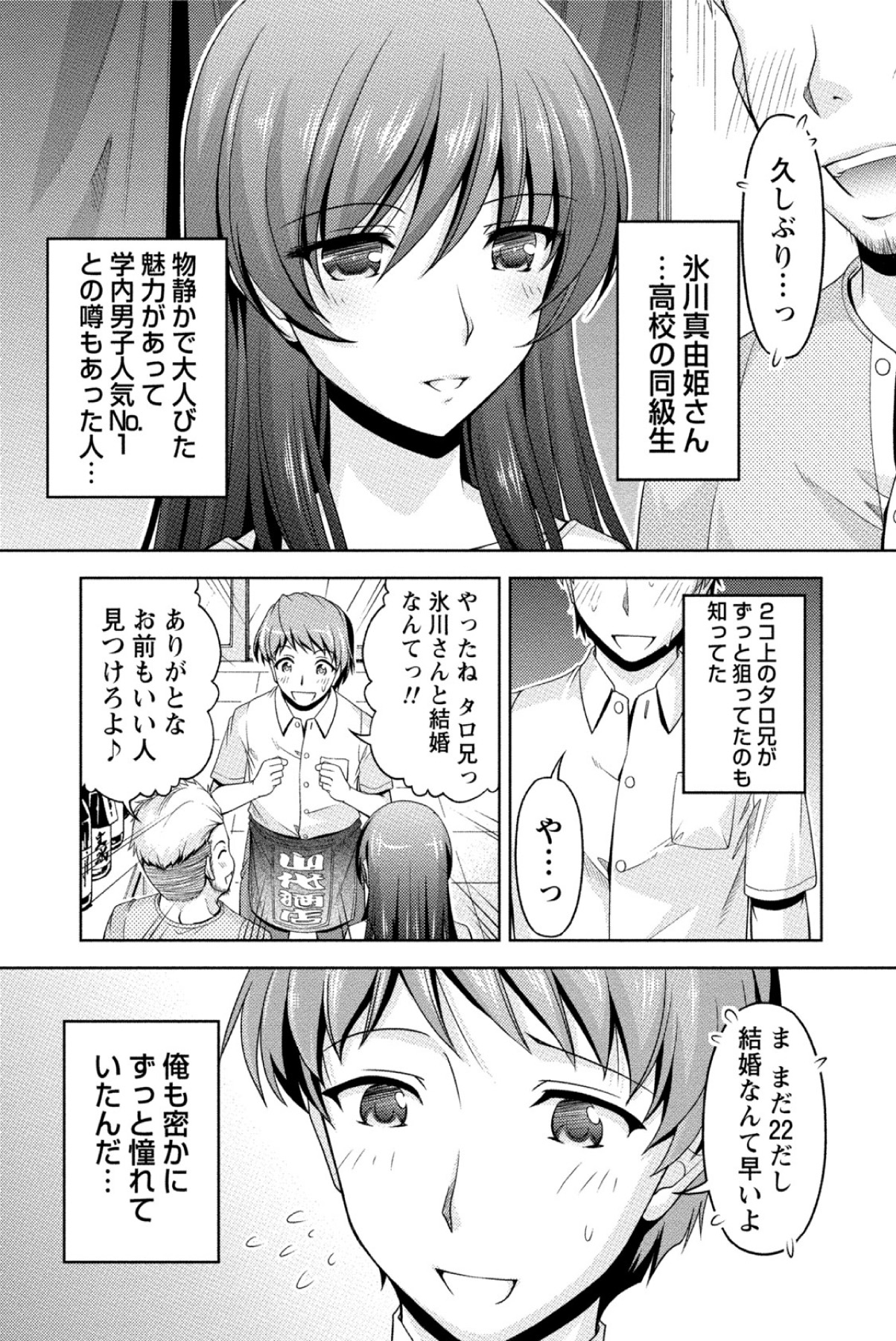 Kuchi Dome page 12 full