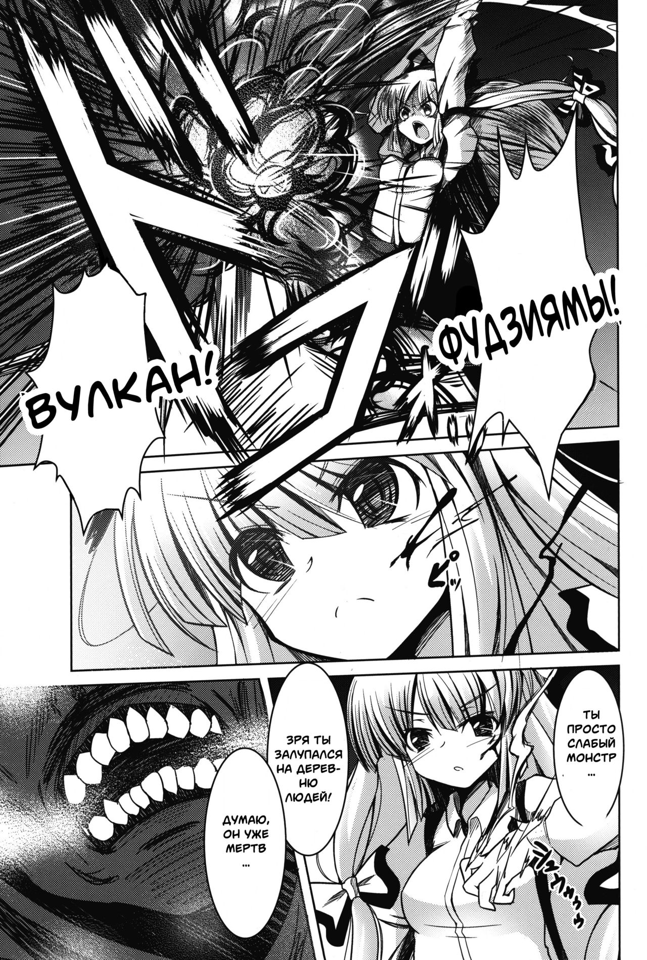Ibitsu page 4 full