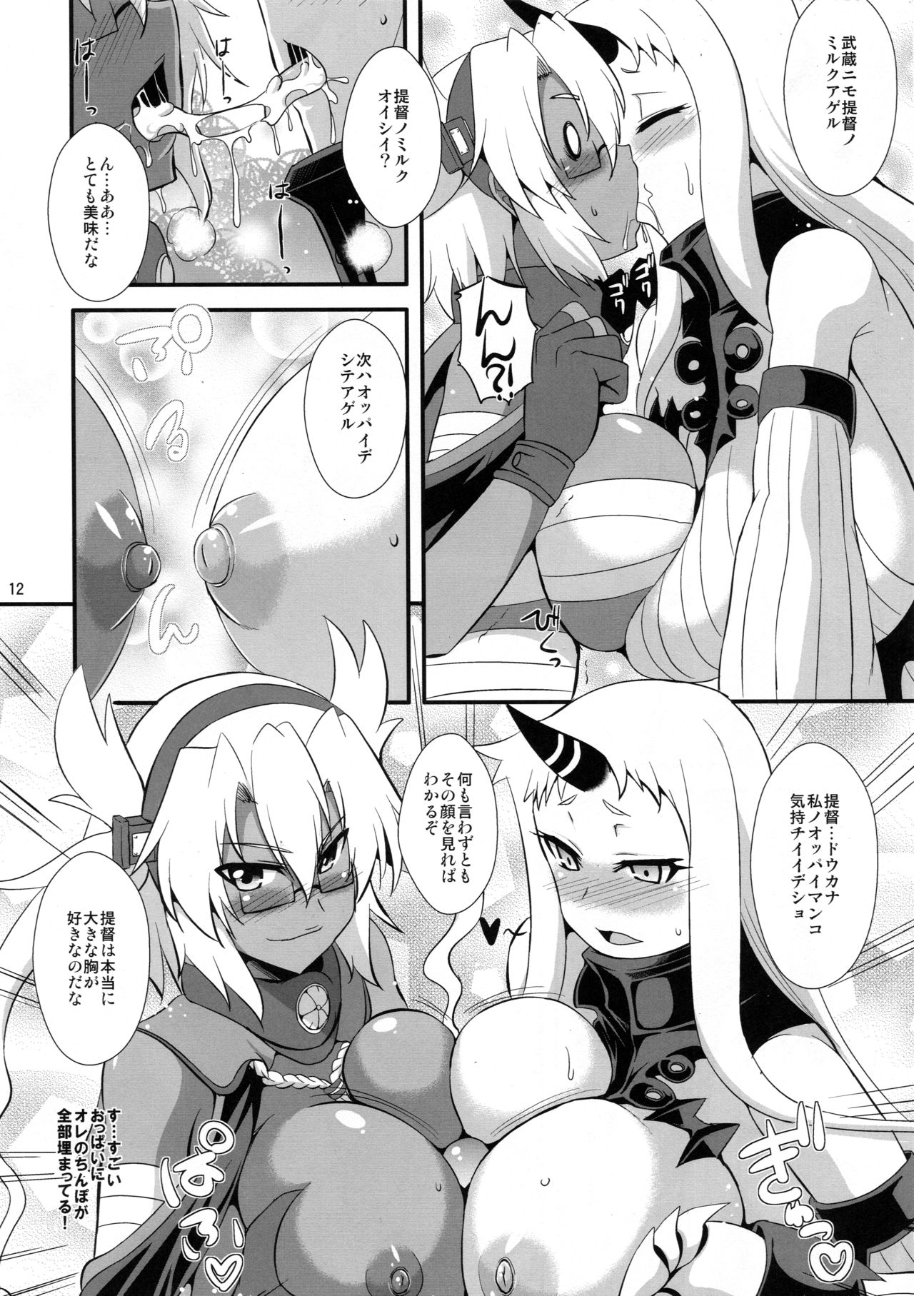 White&Black page 11 full