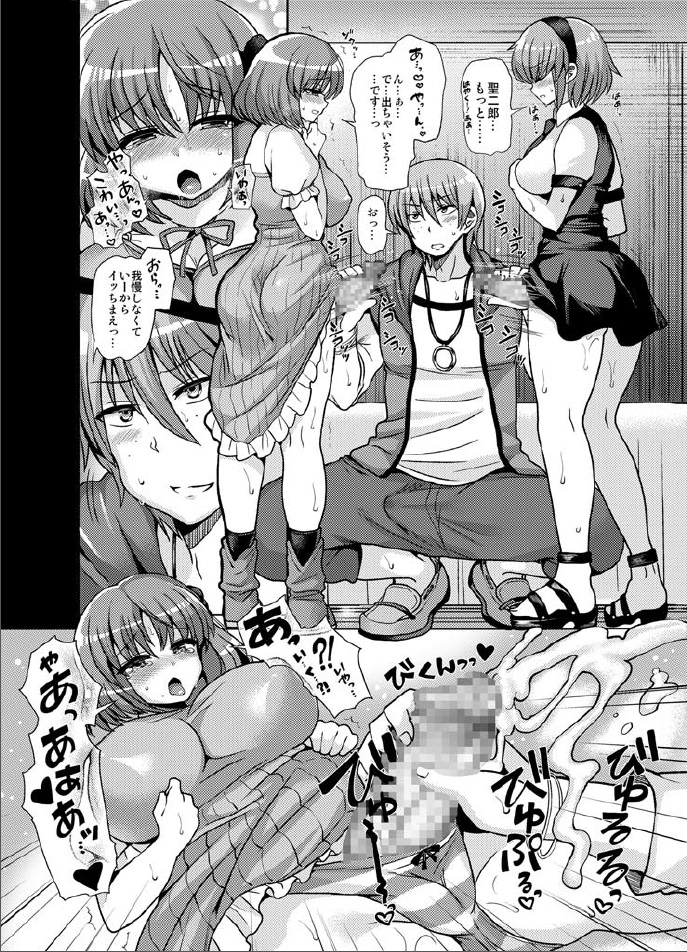 Futanari ni Naru Kanojo no Aventure page 12 full