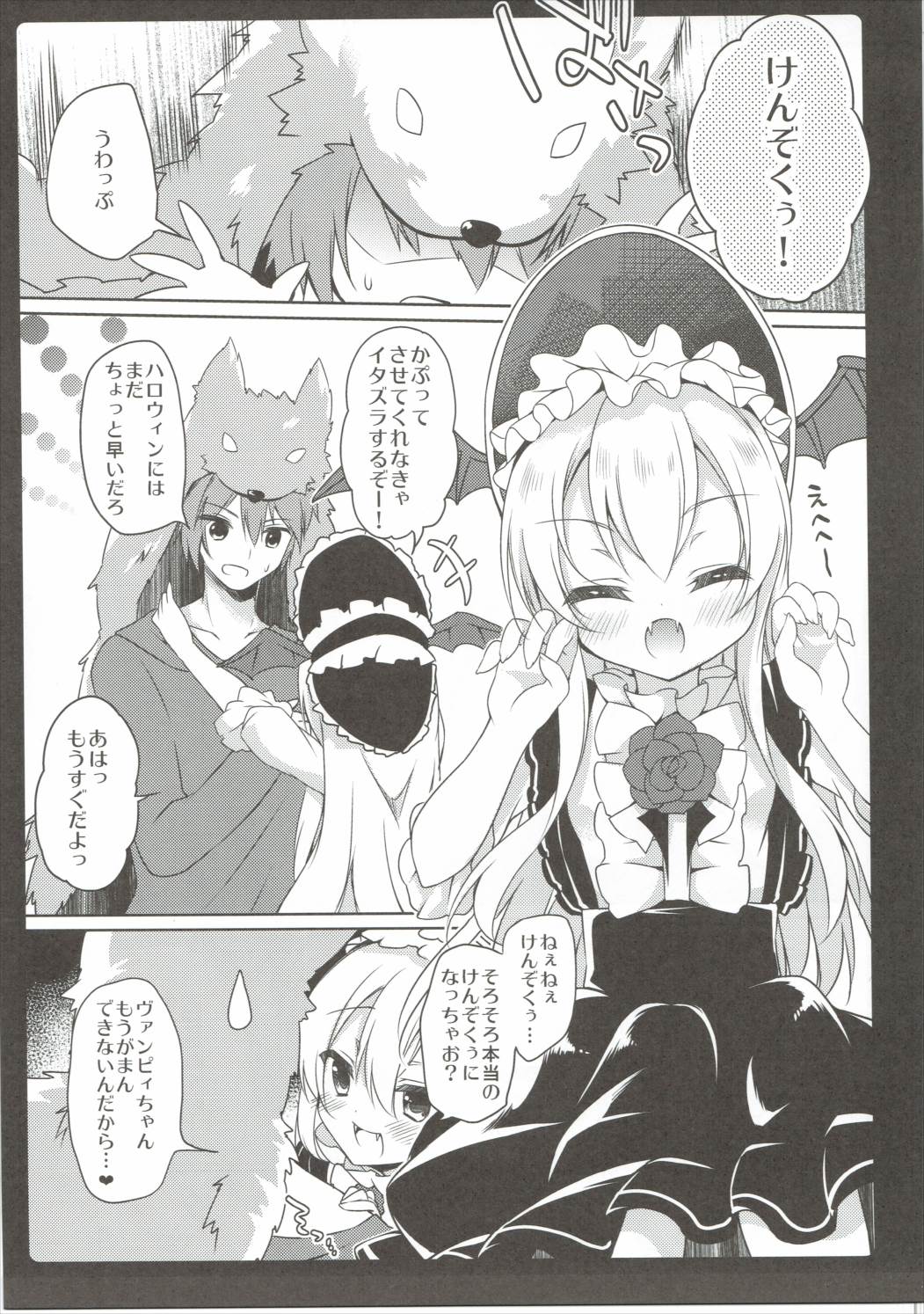 MOHUNMOHU FANTASY 5th page 4 full