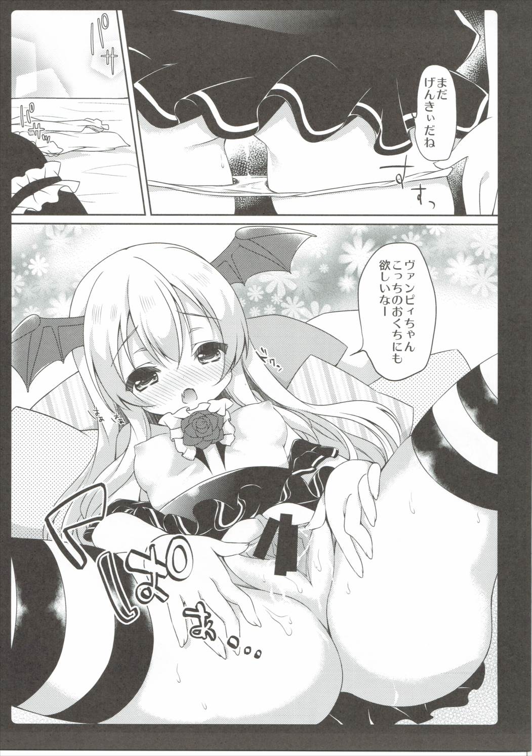 MOHUNMOHU FANTASY 5th page 8 full