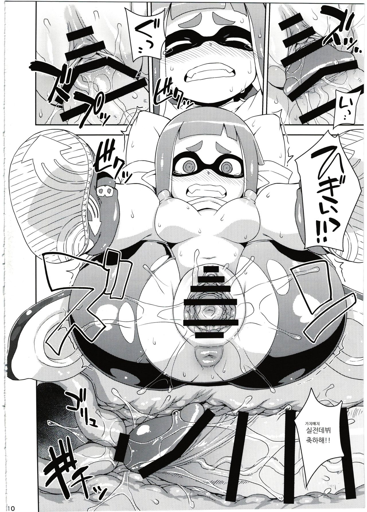 Girl-chan Kenkyuuchuu page 10 full
