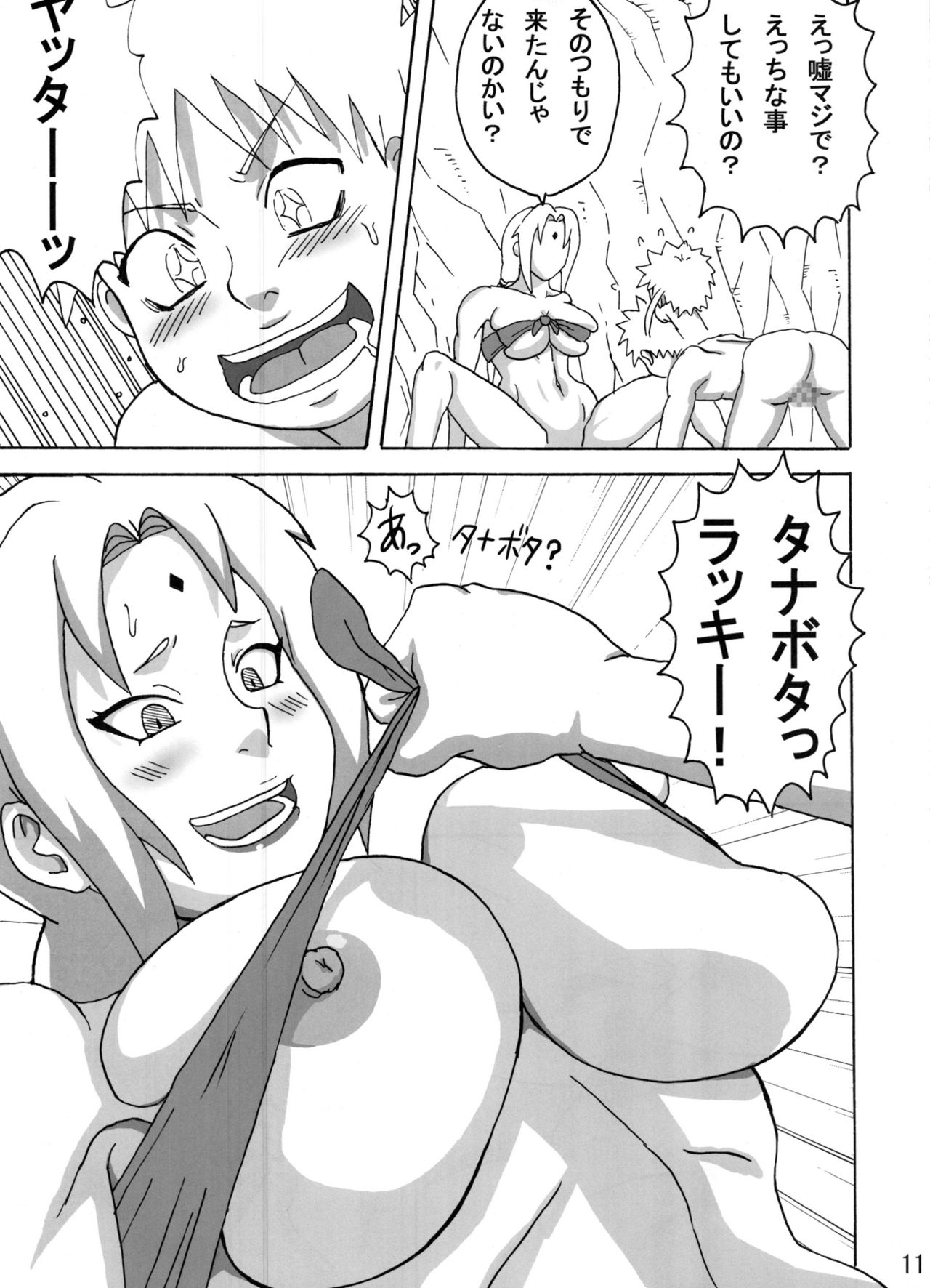Jungle Soushuuhen page 12 full