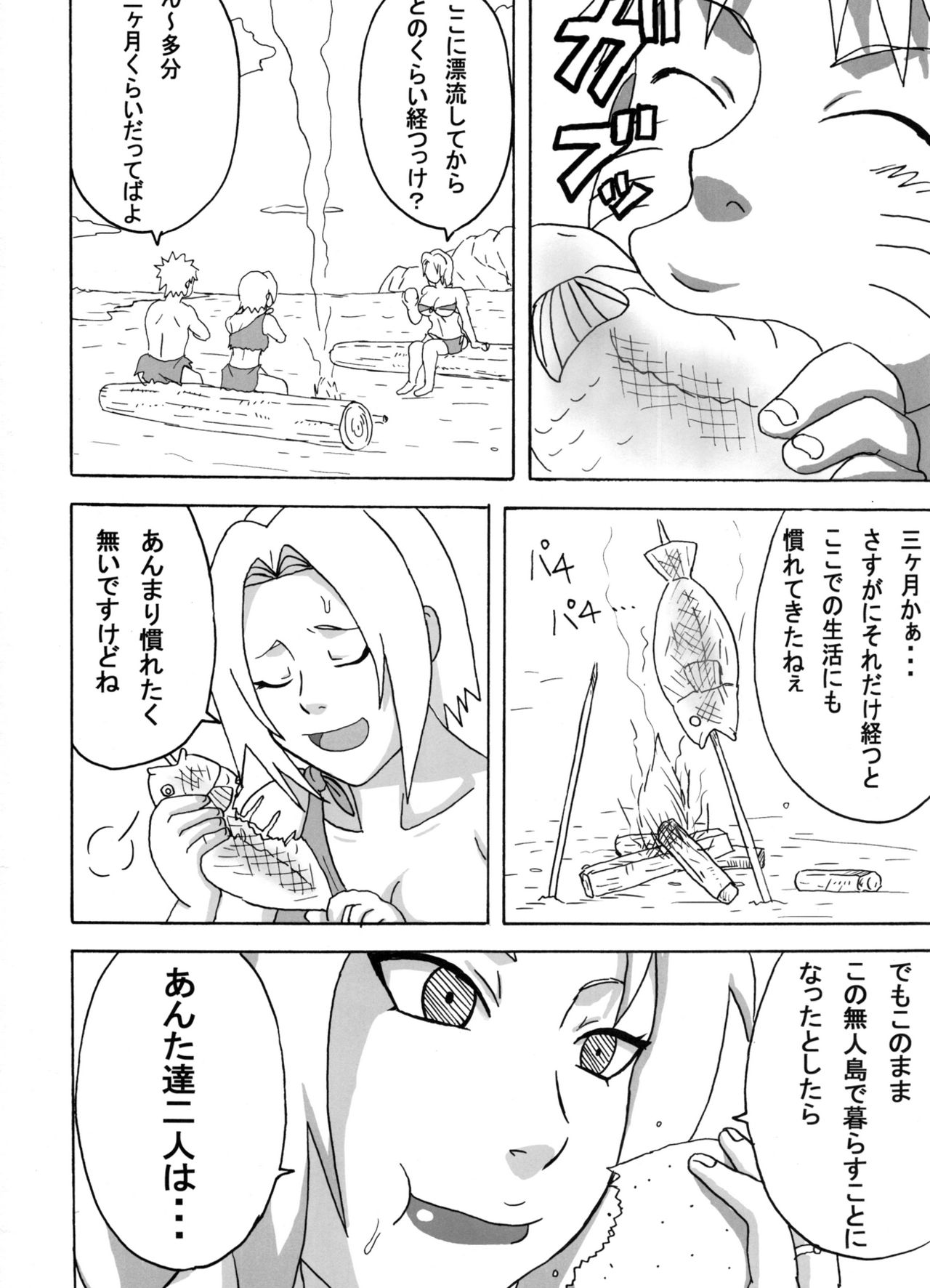Jungle Soushuuhen page 3 full