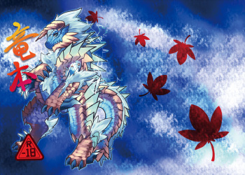 (C79) [Fullmoff (Aru)] Ryuu Bon (Monster Hunter) cover