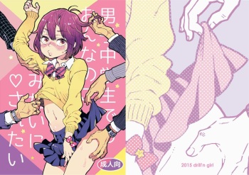 [drill'n girl (Uehasu)] Danshi Chuugakusei demo Onnanoko Mitai ni Saretai [Digital] cover