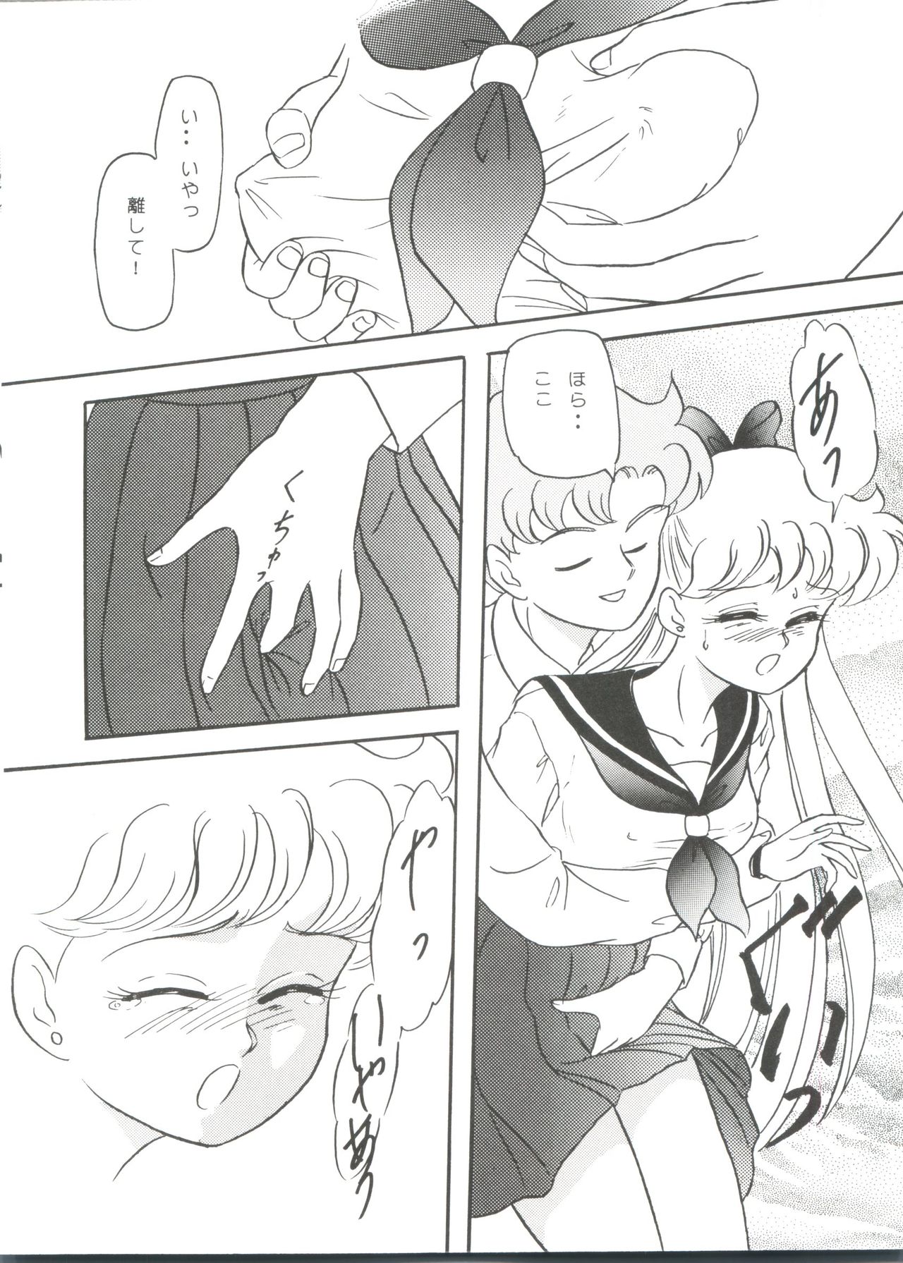 From the Moon page 12 full