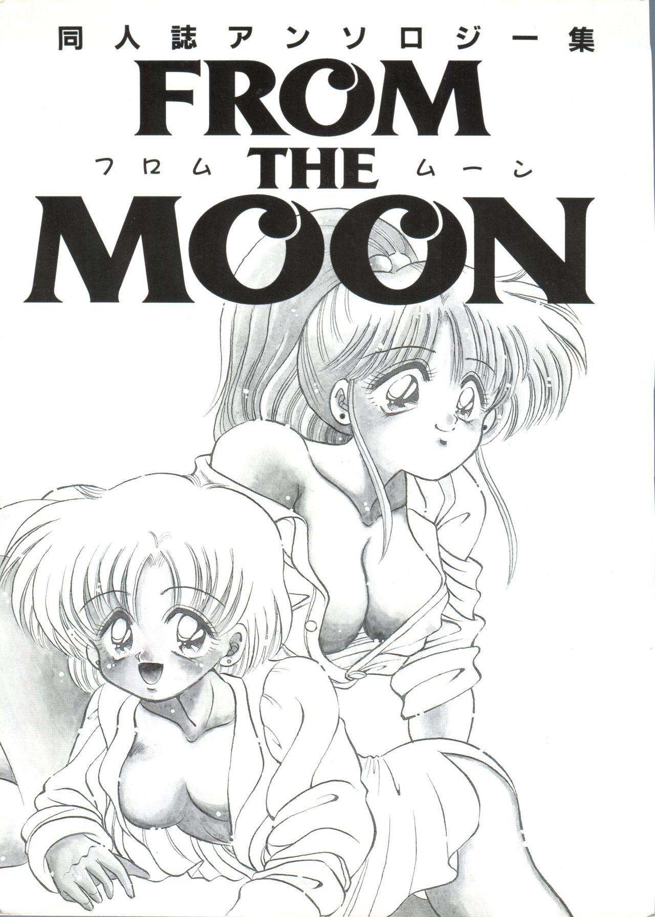 From the Moon page 2 full