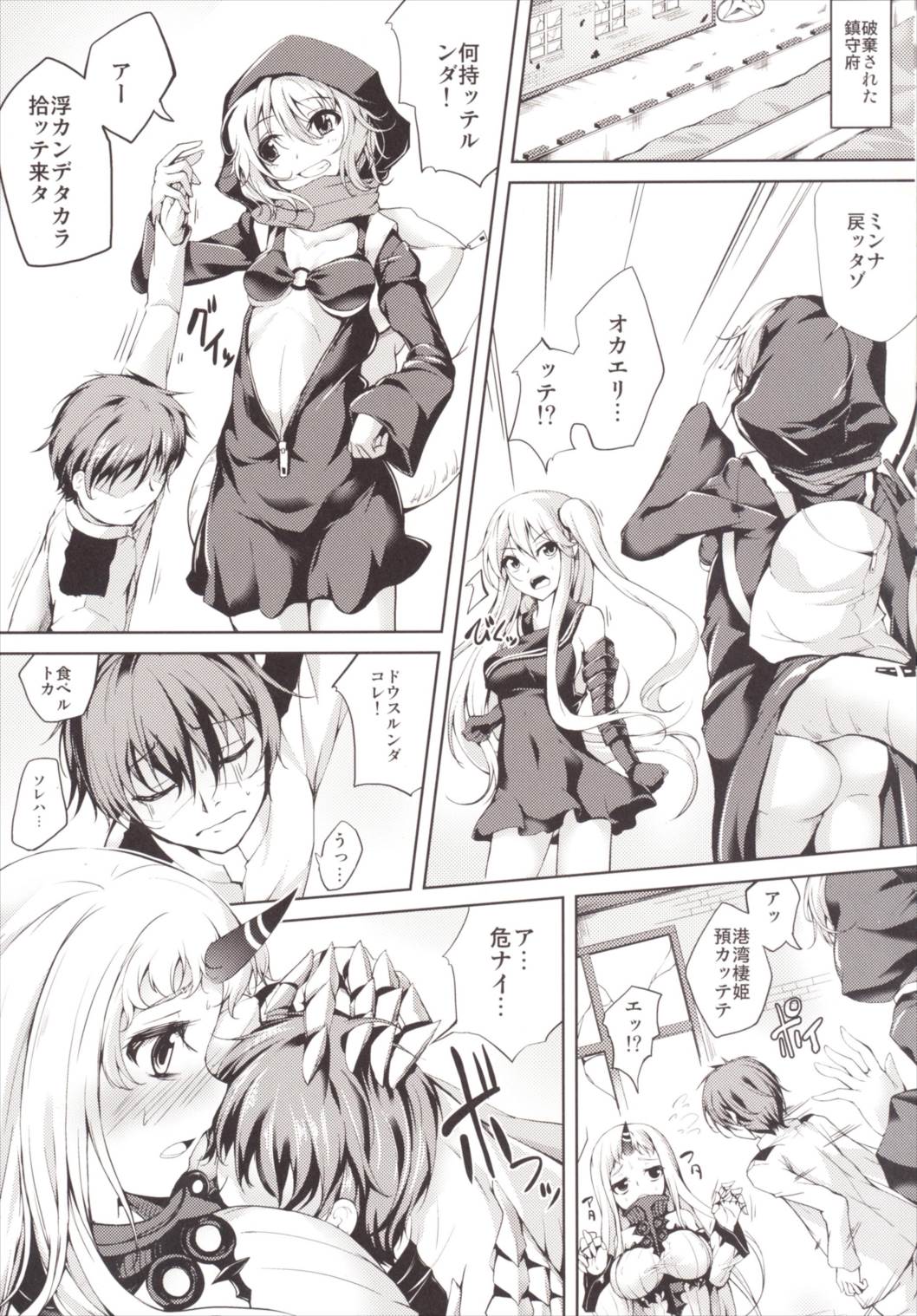 Koiiro Moyou 17 page 2 full