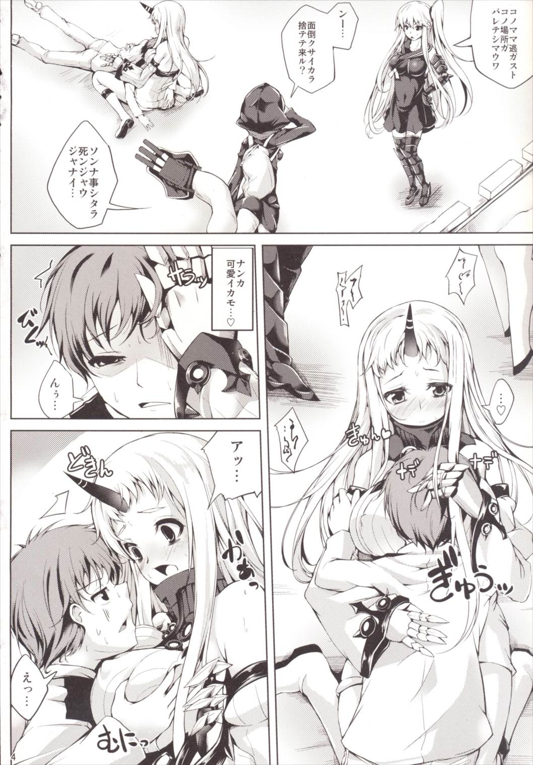 Koiiro Moyou 17 page 3 full