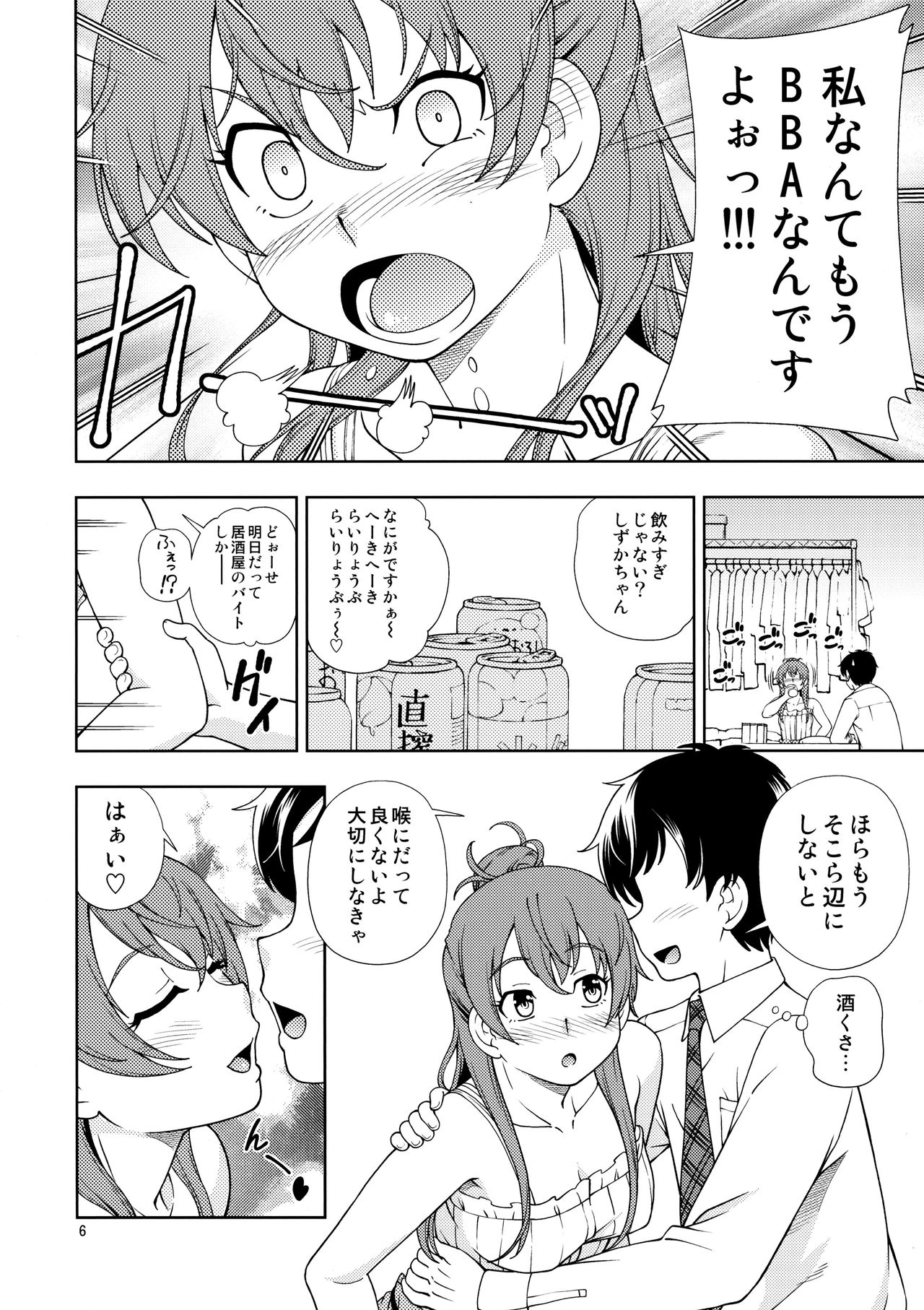ZUKABAKO page 5 full