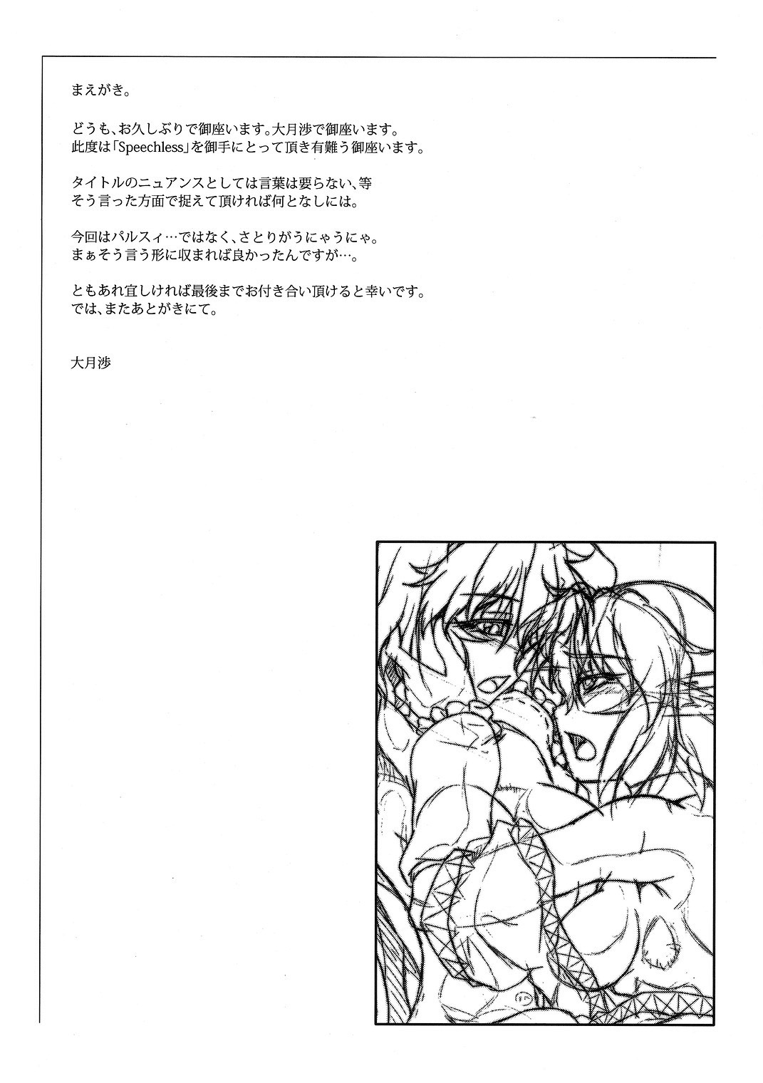 Speechless page 7 full