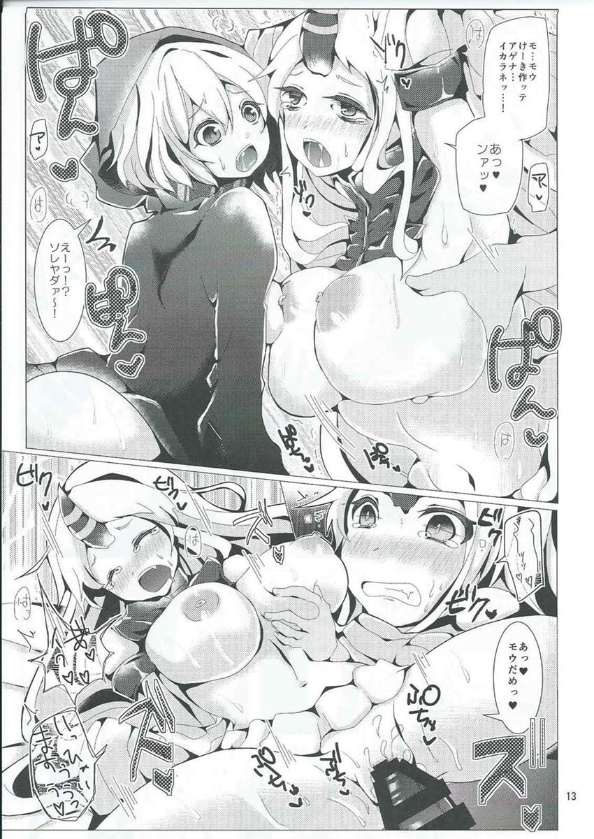 Shinkai Zecchou Sprechchor page 12 full