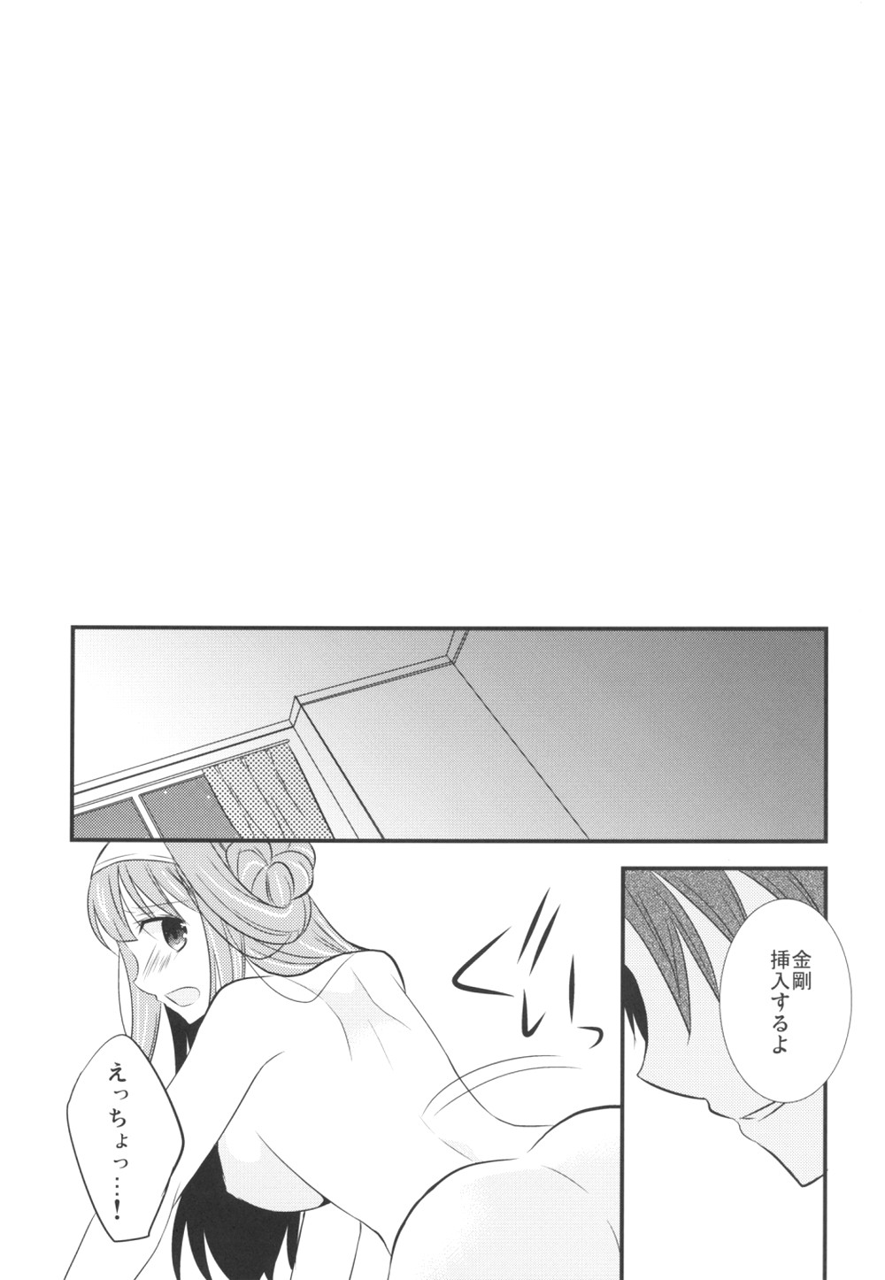 Eine kleine page 12 full