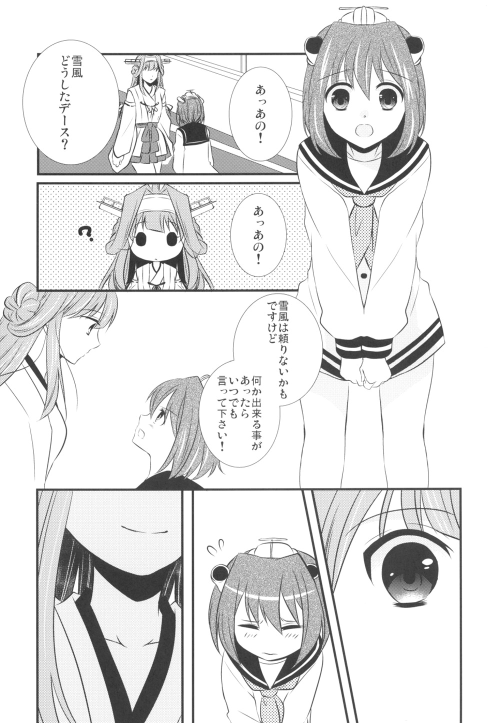 Eine kleine page 5 full