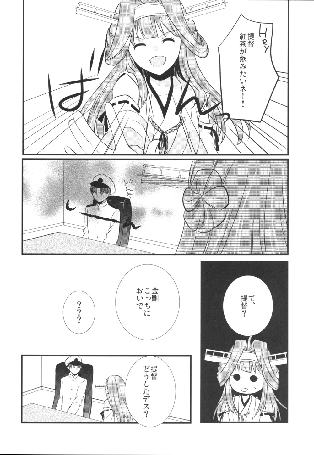 Eine kleine page 7 full